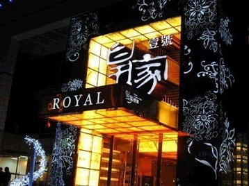 江津高档KTV妹子质量哪家好-皇家壹号KTV高档娱乐体验